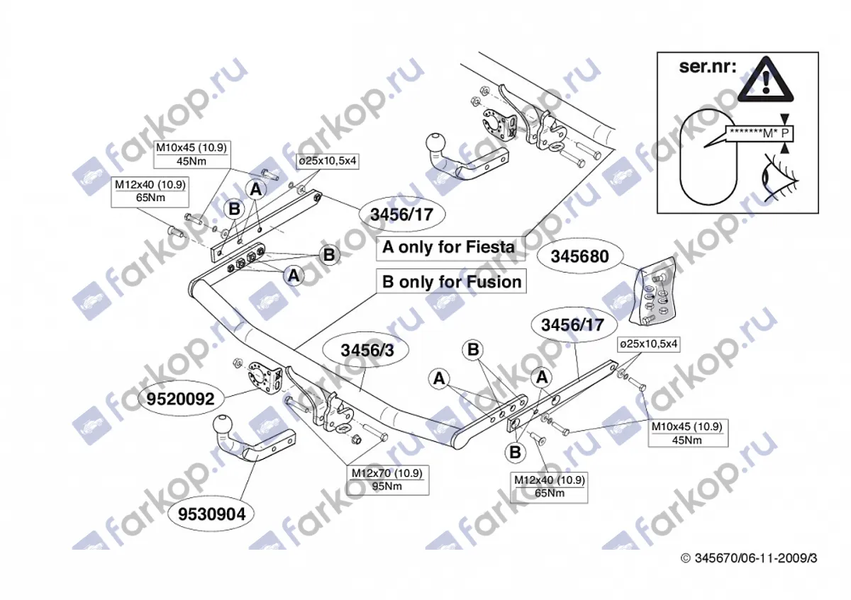 Фаркоп Brink для Ford Fusion 2002-2012 345600 в 