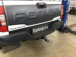 Установили фаркоп Лидер Плюс для Foton Tunland G7 2023-2025 г.в.